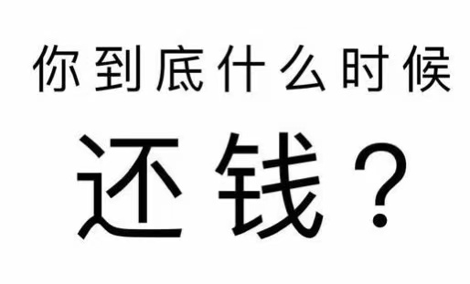 亳州工程款催收